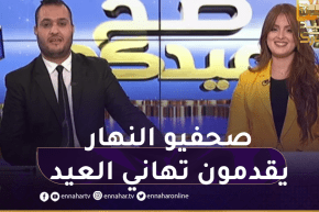 شاهد.. صحفيو النهار يقدمون التهاني لعائلاتهم وللزملاء بمناسبة عيد الفطر