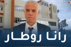 زفيزف: “سنعمل على تدارك تأخرنا في الاعتماد على تكنولوجيا التحكيم”