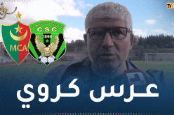 بو الحبيب: “نحضر لمباراة مولودية الجزائر مثل أي مباراة أخرى”