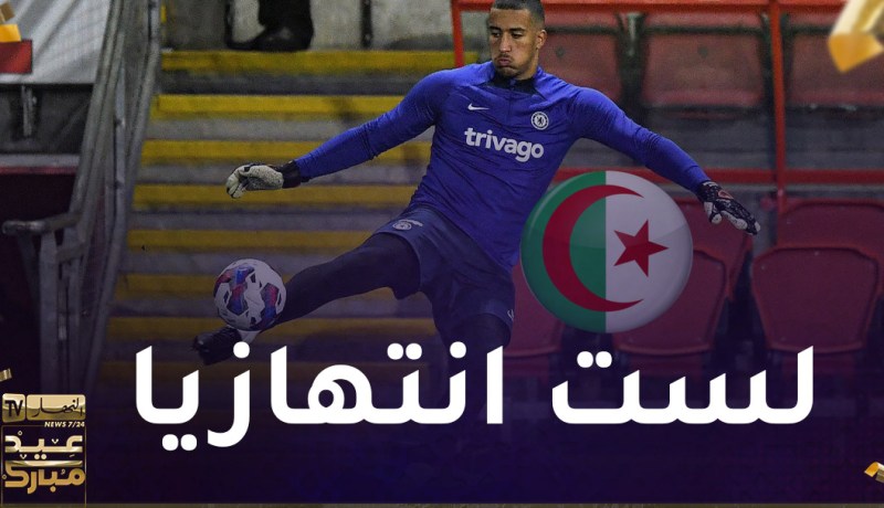 تلمساني: “تلقيت ضمانات من المنتخب المغربي الأول لكنني اخترت الجزائر”