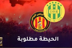 الجياسكا تحذر أنصارها قبل موقعة الترجي التونسي