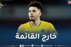 آيت نوري خارج قائمة الولفز المعنية بمواجهة نوتنغهام فورست