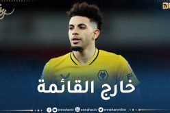 آيت نوري مُستبعد من مواجهة تشلسي