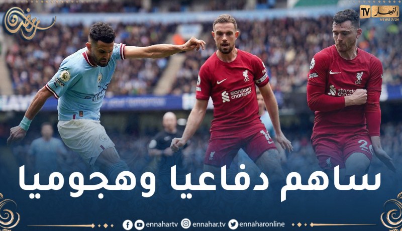 إحصائيات محرز ضد ليفربول