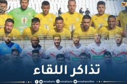 إدارة السياربي تعلن بدء عملية بيع تذاكر مواجهة الساورة