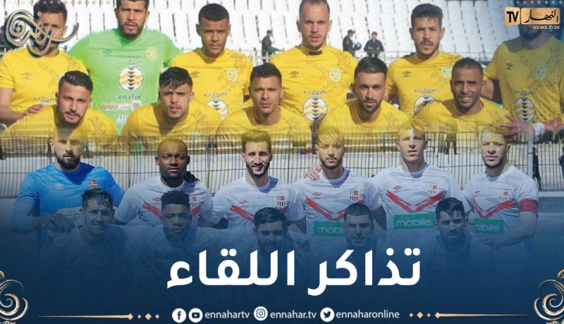 إدارة السياربي تعلن بدء عملية بيع تذاكر مواجهة الساورة