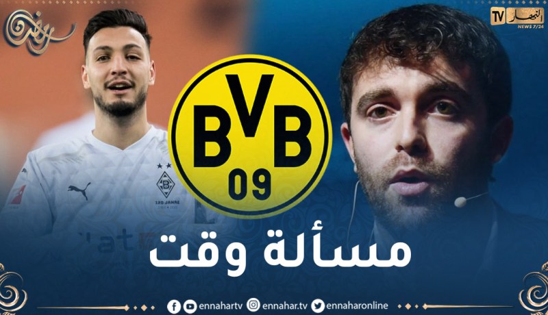 فابريزيو رومانو يؤكد انتقال بن سبعيني لبوريسيا دورتموند