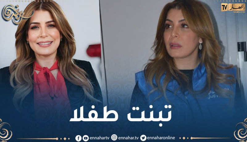 قصته تُبكي الحجر.. سليمة سواكري تتبنى الطفل أسمر