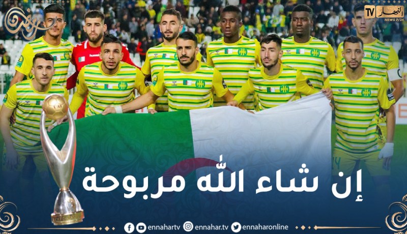 الكاف تكشف موعد مباراتي شبيبة القبائل والترجي التونسي