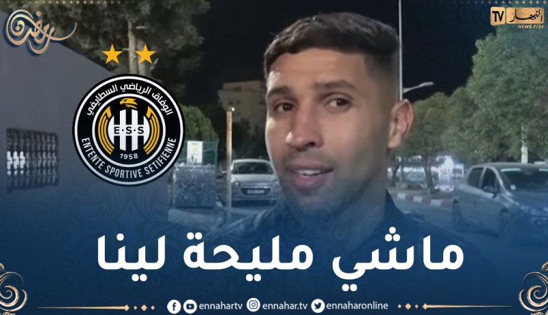 يطو: “التوقف المتكرر للبطولة أثر على مردود الوفاق”