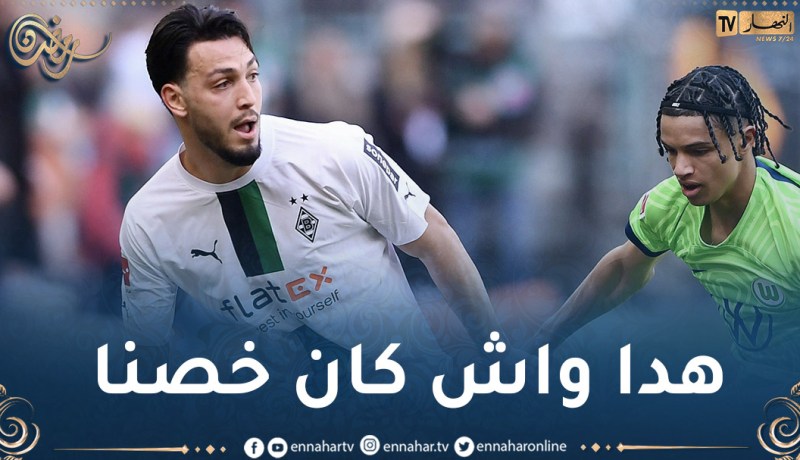 بن سبعيني يعلق على فوزه رفقة غلادباخ أمام فولسبورغ
