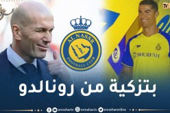 زيدان يقترب من الدوري السعودي مقابل عرض خرافي