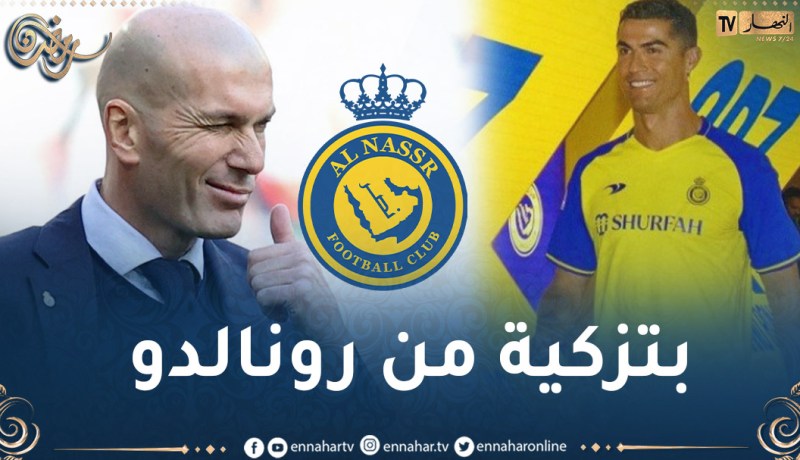 زيدان يقترب من الدوري السعودي مقابل عرض خرافي