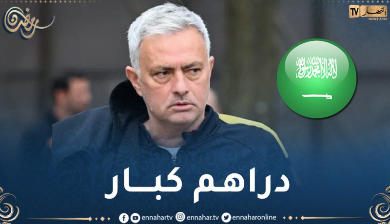 مورينيو يتلقى عرض خرافي لتدريب المنتخب السعودي