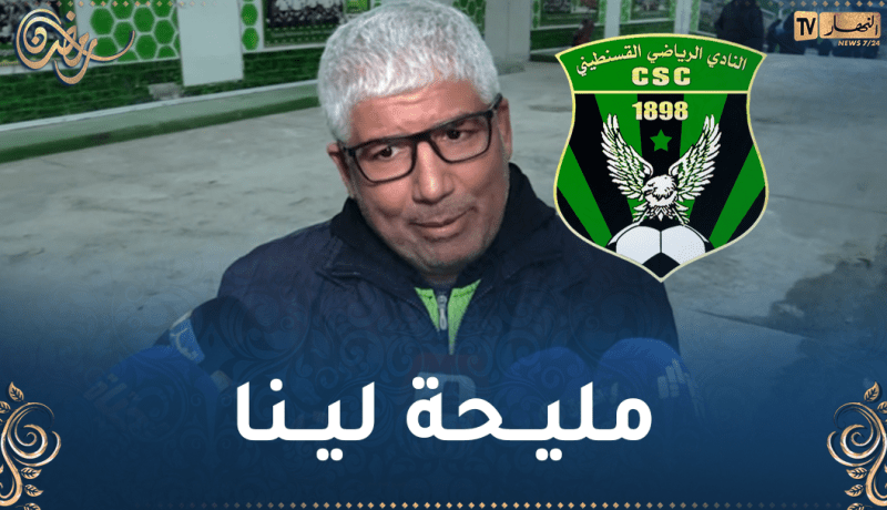 بولحبيب: “التعادل أمام المولودية نتيجة إيجابية بالنسبة لنا”