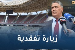 بالصور.. الوزير بلعريبي في زيارة تفقدية لملعب الدويرة
