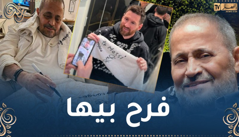 جورج وسوف يهدي ميسي منشفة تحمل توقيعه