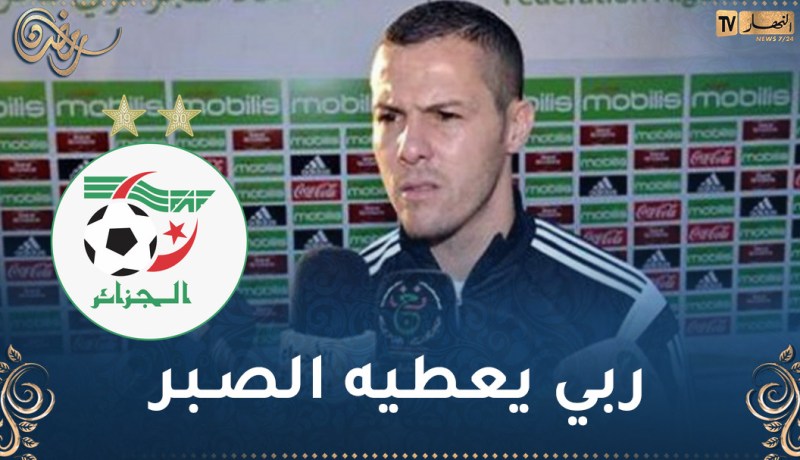 الفاف تعزي الدولي الجزائري الأسبق جمال الدين مصباح