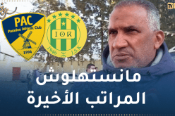 لكناوي: “نقاط مباراة شبيبة القبائل جد مهمة بالنسبة لنا”