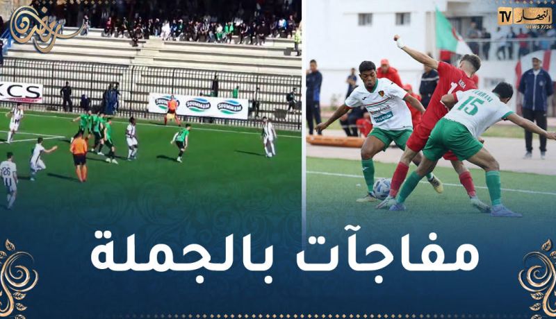 السياسي يطيح بوفاق سطيف ومولودية الجزائر تعود بالتعادل من شلف