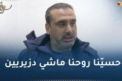 الهبيري :”الحكم منح هدية عيد الفطر لمولودية وهران”