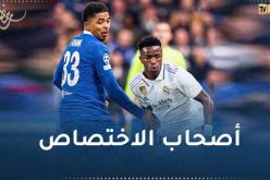 ريال مدريد يحسم تأهله إلى نصف نهائي “التشمبينزليغ”