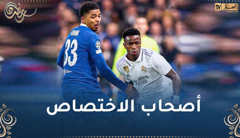 ريال مدريد يحسم تأهله إلى نصف نهائي “التشمبينزليغ”