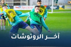 بالصور.. شبيبة القبائل تجري أول حصة تدريبية بالملعب الرئيسي لـ 5 جويلية