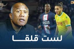 مدرب نانت يكشف مستقبل حجّام بعد إصراره على الصيام