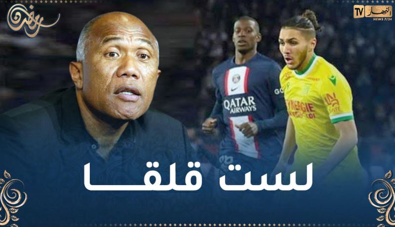 مدرب نانت يكشف مستقبل حجّام بعد إصراره على الصيام