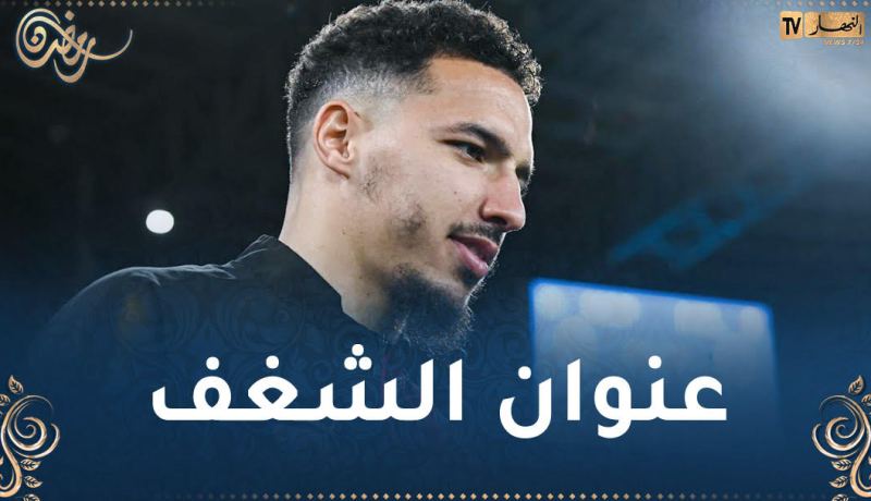 بن ناصر يبعث برسالة حماسية لرفقائه بعد الفوز أمام نابولي