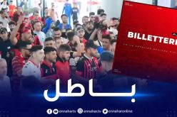 التذاكر مجانا لأنصار اتحاد العاصمة خلال مباراة الجيش الملكي