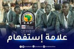 إقصاء منتخب جنوب السودان من كان أقل من 17 سنة