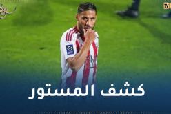 الكشف عن سبب رفض بلايلي العودة إلى أجاكسيو !