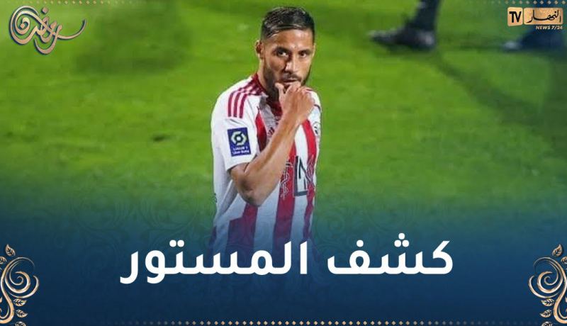 الكشف عن سبب رفض بلايلي العودة إلى أجاكسيو !