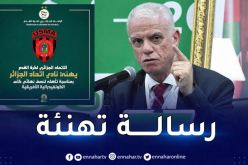 رئيس الفاف يهنئ سوسطارة بالإنجاز القاري