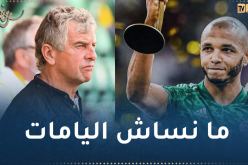 غوركوف :”عشت لحظات رائعة مع الخضر وبراهيمي كان استثنائيا”