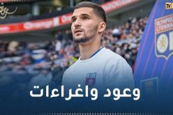 عوار يغيّر وجهته المستقبلية من ألمانيا إلى البطولة الإسبانية