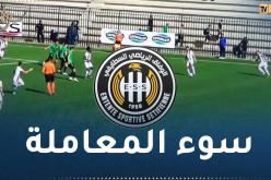 وفاق سطيف يستنكر استقبال مسؤولي السياسي ويصفه بـ “السيئ”