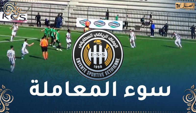 وفاق سطيف يستنكر استقبال مسؤولي السياسي ويصفه بـ “السيئ”