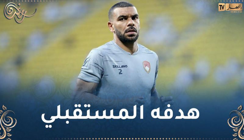 سوداني :”كرة القدم أخذت وقتي كثيرا وسأرتاح بعد الاعتزال”