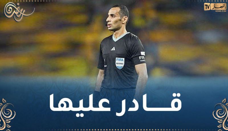 غربال لإدارة القمة بين مولودية الجزائر وشباب قسنطينة