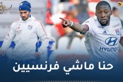 إيكامبي يلمّح إلى معاناة عوار من العنصرية في ليون