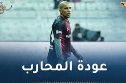 فيغولي يعود إلى المنافسة الرسمية في الدوري التركي