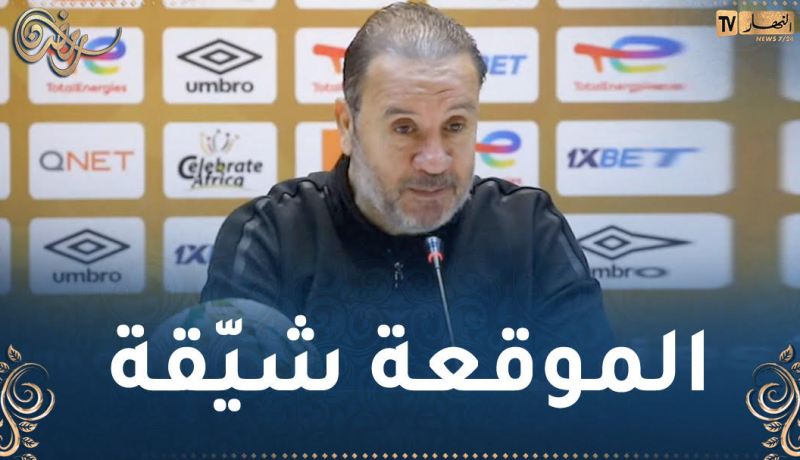 معلول :” الترجي التونسي وشباب بلوزداد الأفضل في مجموعتنا”