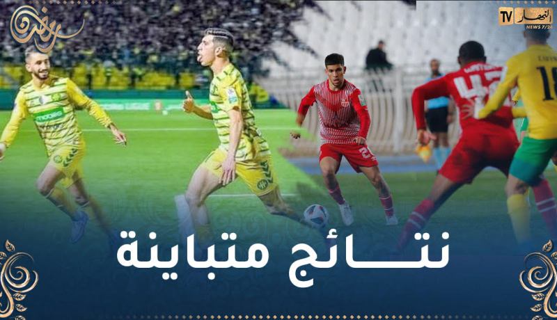 شباب بلوزداد يفوز أمام الساورة والكناري يستعيد نغمة الانتصارات