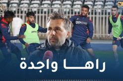 مدرب مولودية الجزائر يكشف التشكيلة الأساسية لمواجهة السياسي