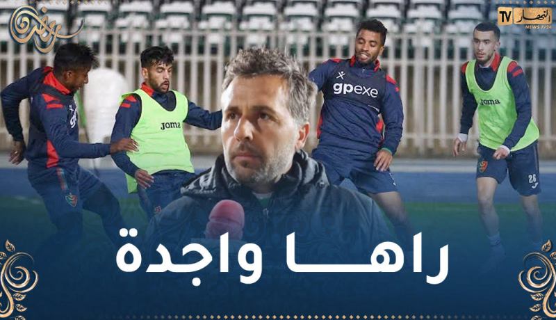 مدرب مولودية الجزائر يكشف التشكيلة الأساسية لمواجهة السياسي