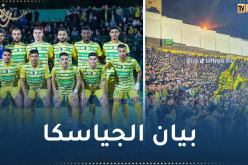 شبيبة القبائل تردّ حول حرمانها من الجمهور في مباراة بارادو