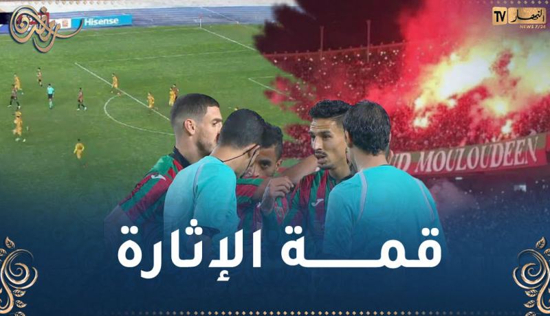 القمة بين مولودية الجزائر وشباب قسنطينة تنتهي بالتعادل